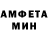 МЕТАМФЕТАМИН кристалл Edix ty