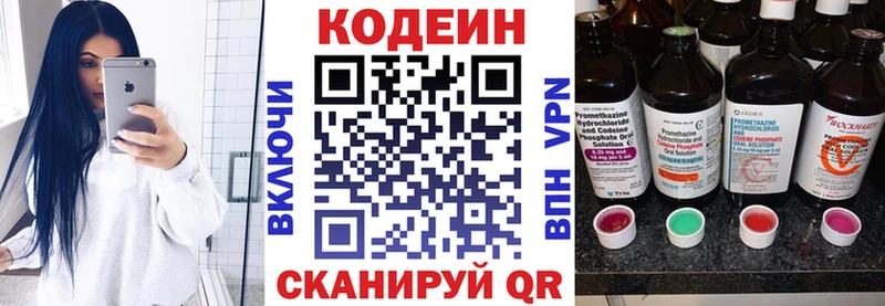 дарнет шоп  Сорск  Кодеин Purple Drank 