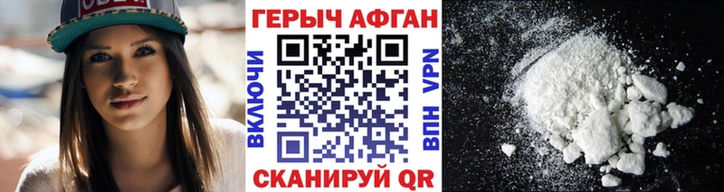 Героин хмурый Сорск