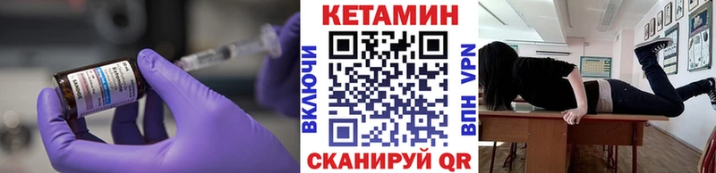 КЕТАМИН ketamine  Сорск 